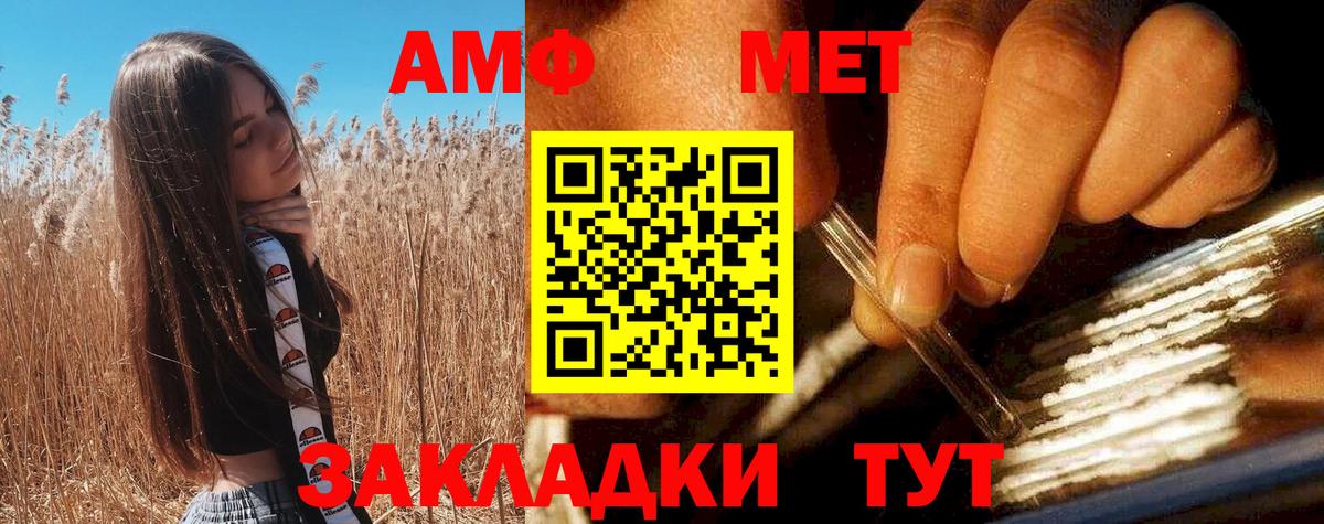 Моздок  АМФЕТАМИН VHQ  АМФ  АМФ  Вход с VPN 
