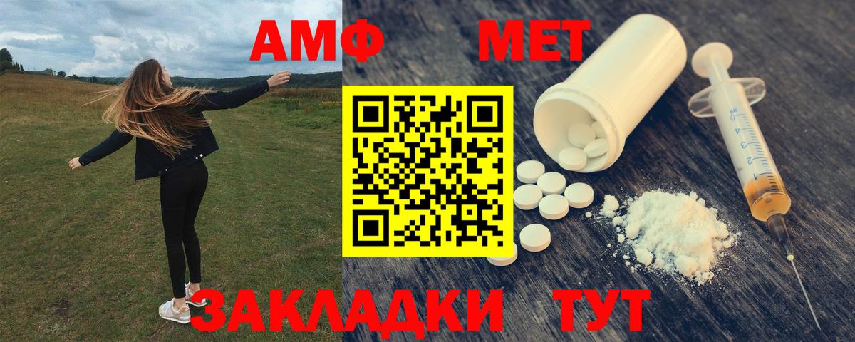 АМФ 97% Моздок