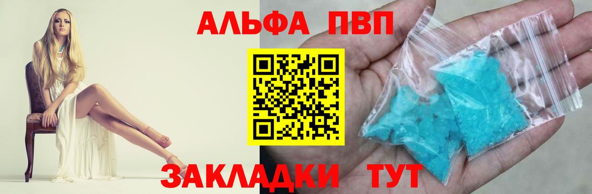 Alpha PVP мука Моздок