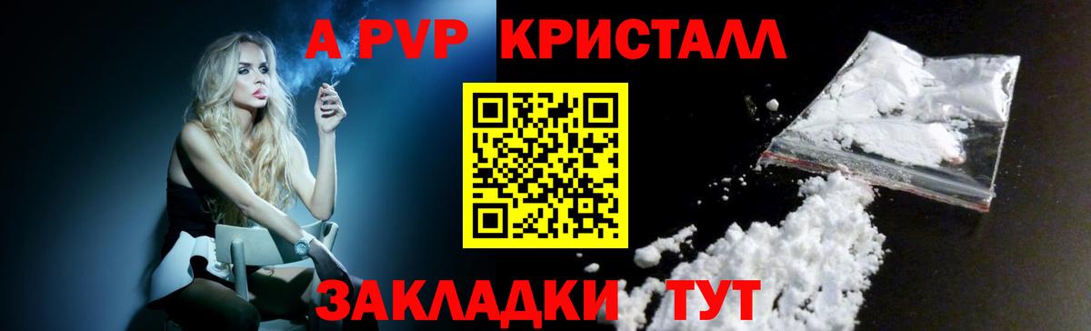 А ПВП  А ПВП мука  Моздок  где купить наркоту  APVP кристаллы  Вход с VPN 