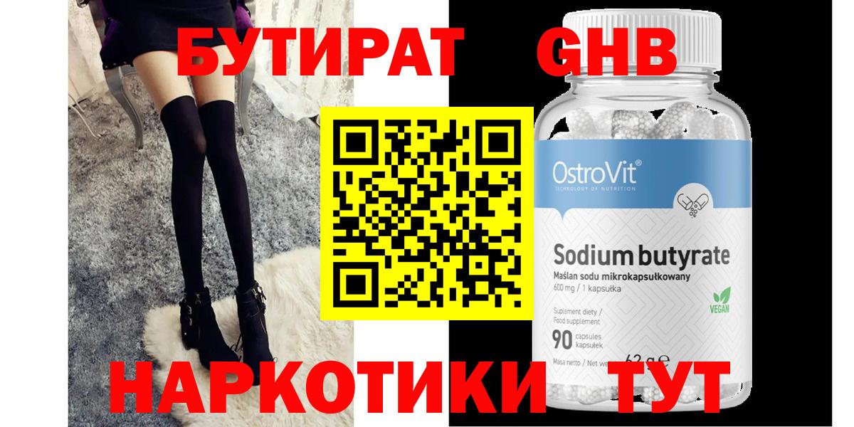БУТИРАТ Butirat  Вход с VPN  Бутират  Моздок 