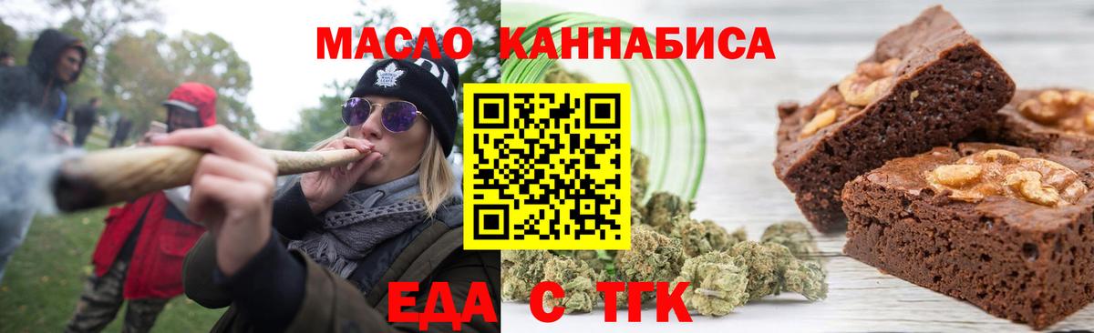 Печенье с ТГК конопля Моздок