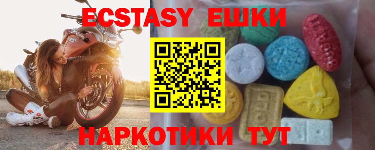 ЭКСТАЗИ 99%  Экстази 99%  Вход с VPN  Ecstasy  Моздок 