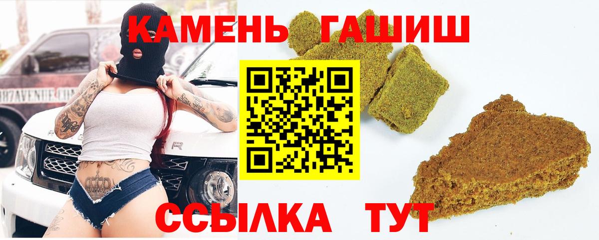 Гашиш Premium Моздок