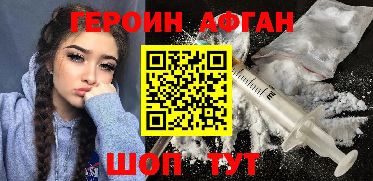 ГЕРОИН гречка Моздок