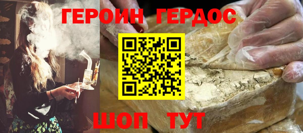 Моздок  ГЕРОИН афганец  Героин  Вход с VPN 