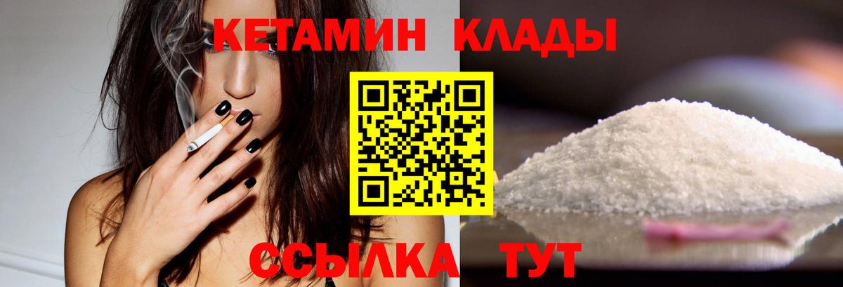 КЕТАМИН VHQ  блэк спрут зеркало  Моздок  Вход с VPN 