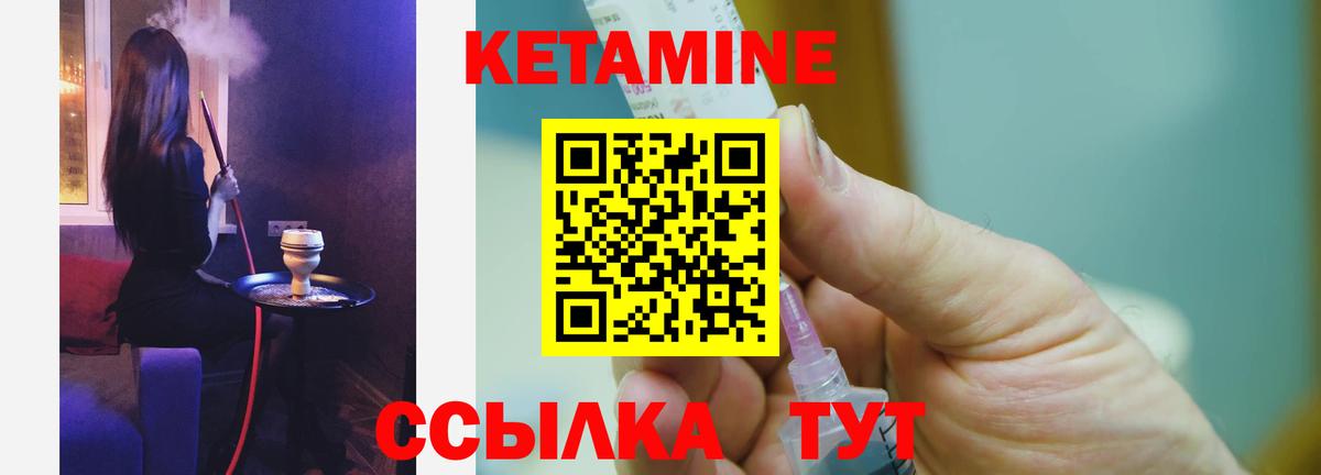 Кетамин ketamine Моздок