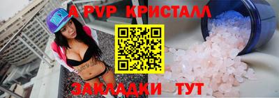 Альфа ПВП Старая Купавна