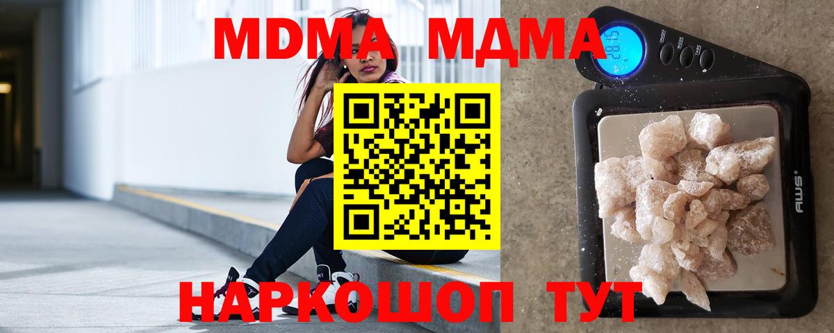 MDMA crystal  МДМА  Моздок  Вход с VPN 