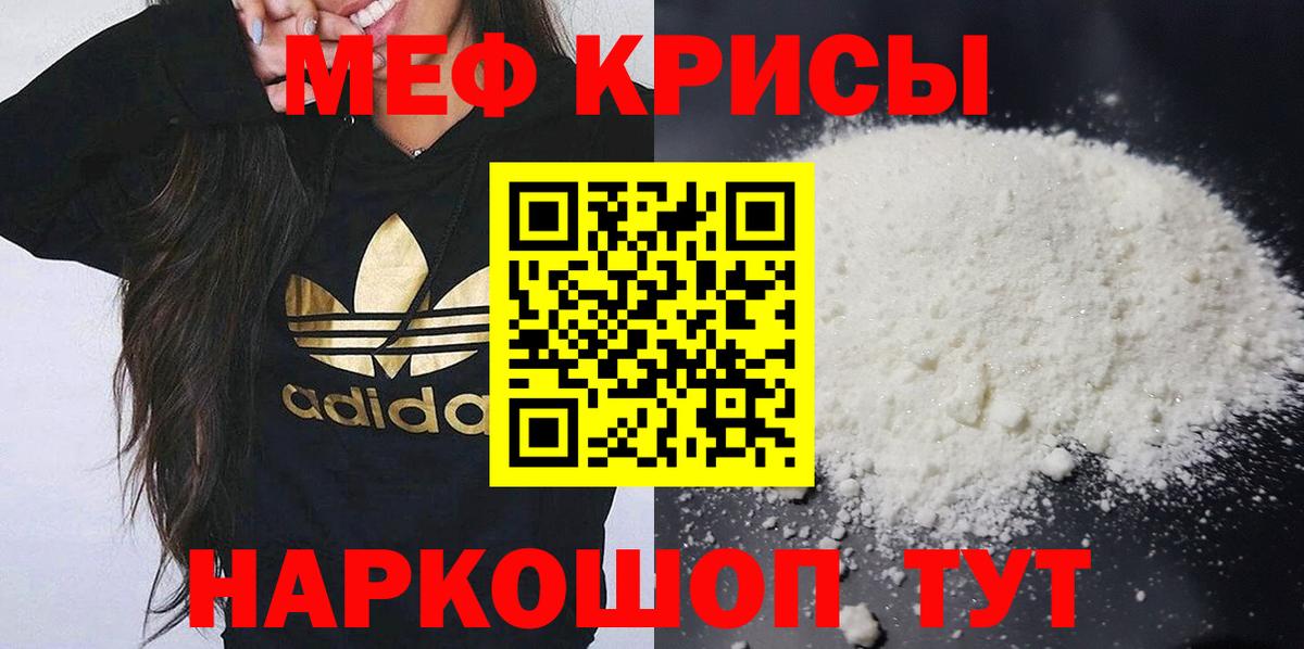Моздок  МЯУ-МЯУ  Вход с VPN  Меф mephedrone 
