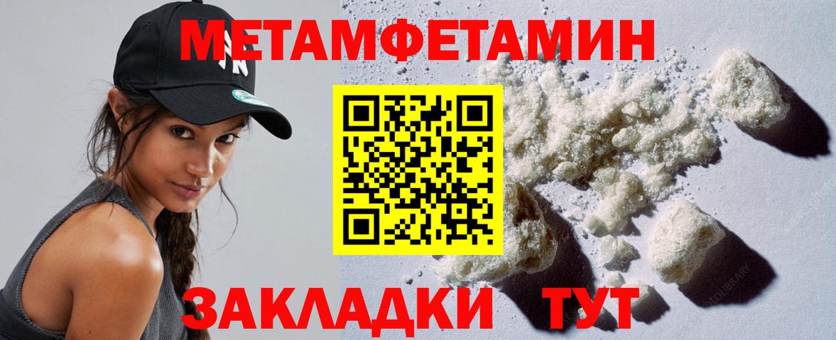Метамфетамин Декстрометамфетамин 99.9%  Вход с VPN  Метамфетамин Декстрометамфетамин 99.9%  Моздок 