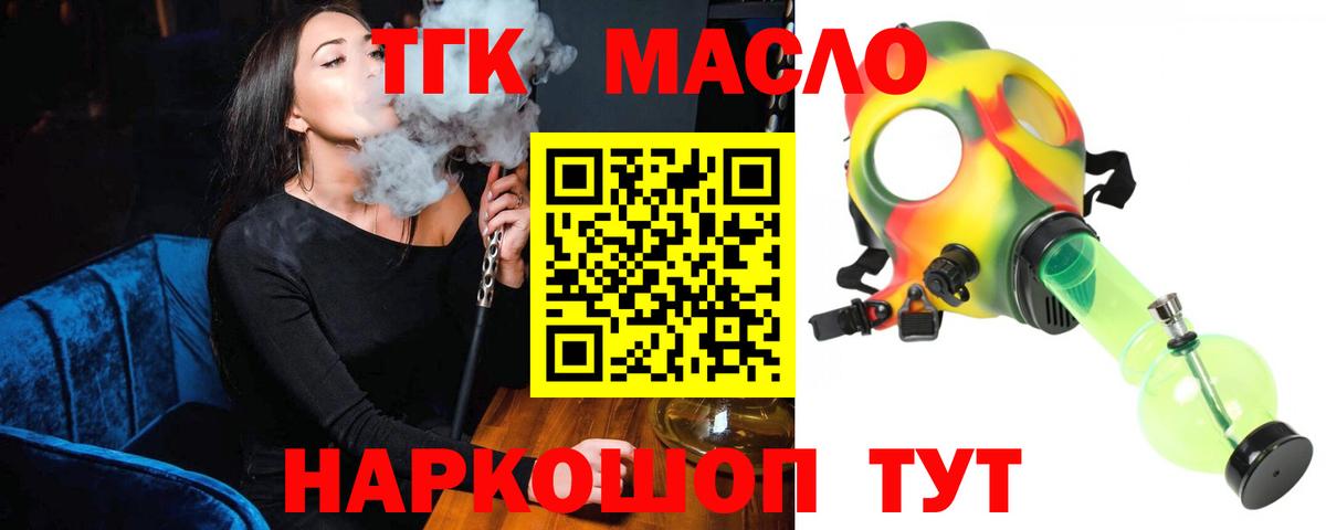 Дистиллят ТГК концентрат  Вход с VPN  Моздок 